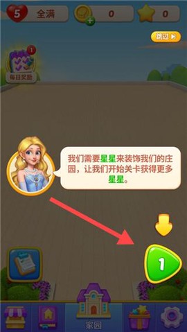 水果爱消消2[图2]