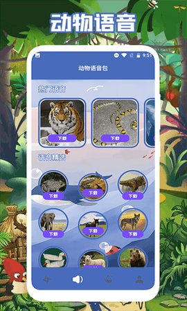 小小动物园图1