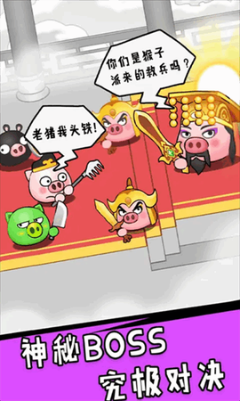 冲吧猪队友图2