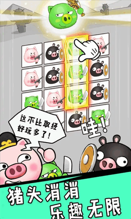 冲吧猪队友图3