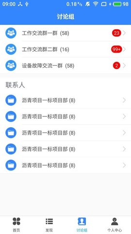 路面施工图1