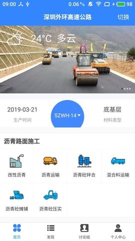 路面施工图2