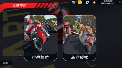 急速骑行图3