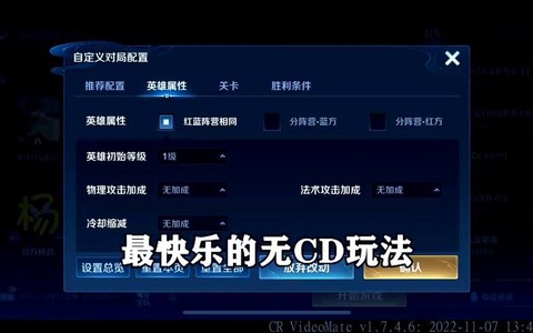 王者荣耀无限火力怎么创建