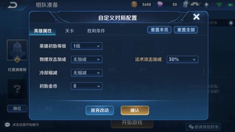 王者荣耀无限火力怎么创建[图1]