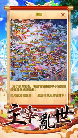 街头三国图1
