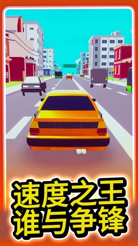 城市极速赛车图2