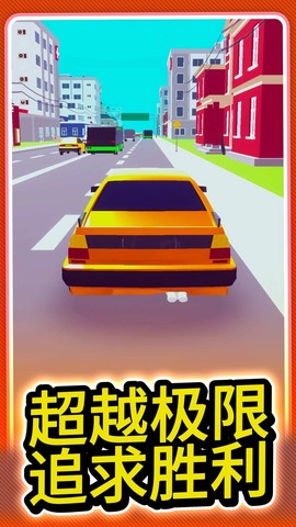 城市极速赛车图3