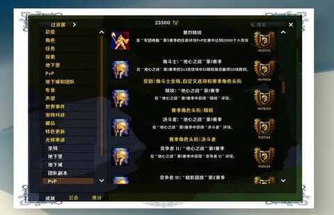 魔兽巅峰等级是什么[图2]