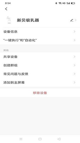 新贝智能图1