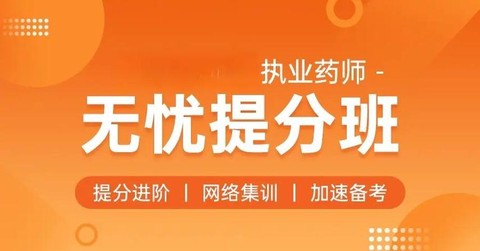 九阴真经如何成为药师