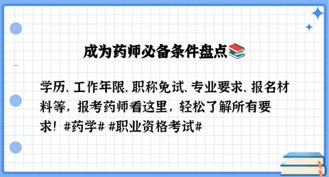 九阴真经如何成为药师[图2]