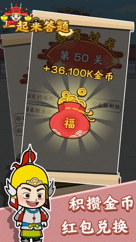 一起来答题图1