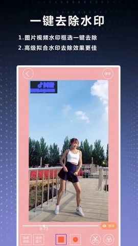 水印吧图2