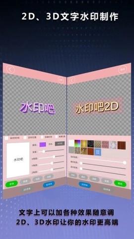 水印吧图3