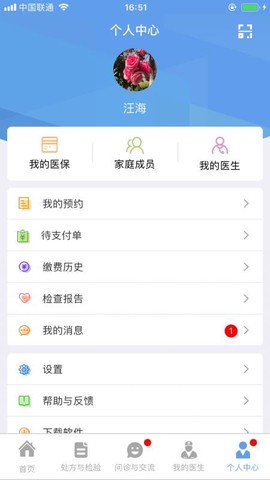 同城医联[图1]