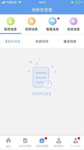 同城医联图3