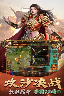 斗破神图2