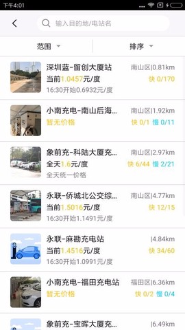 充电在手图2