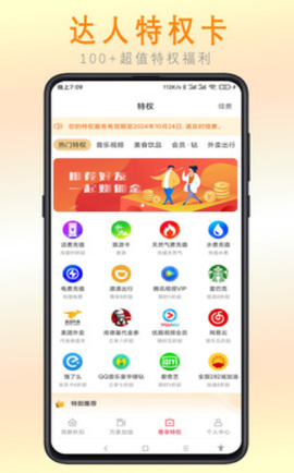 惠乐帮图3