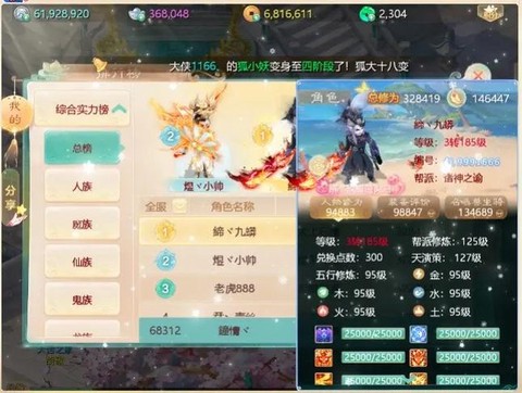 大话西游手游玩什么服[图1]