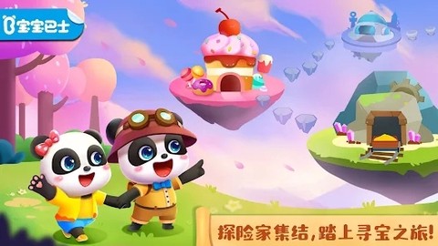 奇妙寻宝冒险[图1]