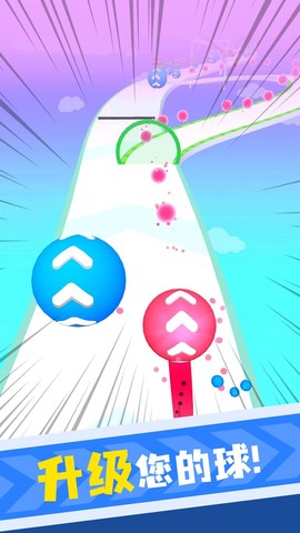 无尽球球图3