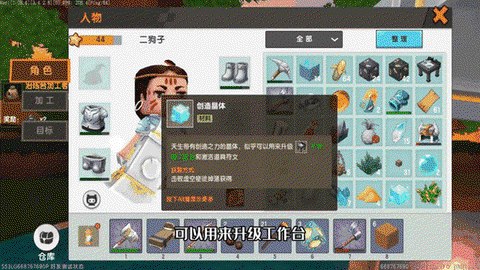 迷你世界怎么修复装备[图1]