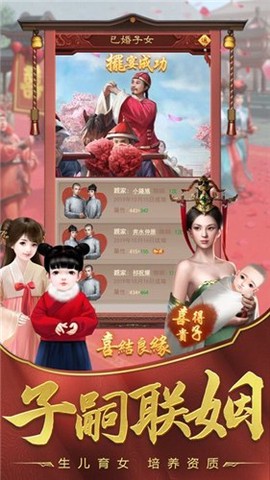 盛世江山图3