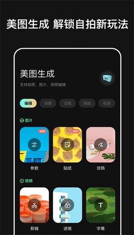 豆丁相机图1