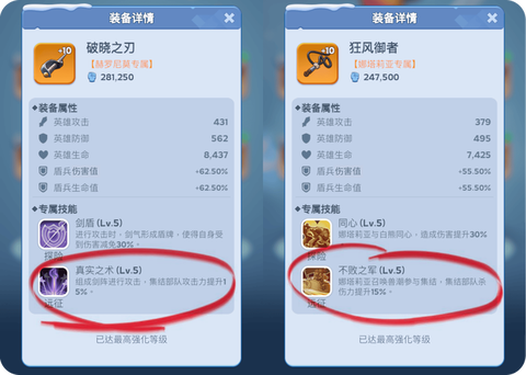 大话2小熊怎么加点[图1]