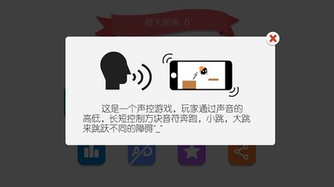 声控达人图2