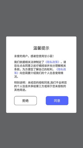 甘小蓝图2