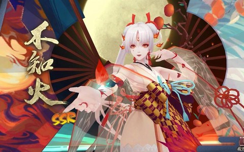 阴阳师火是什么意思[图1]
