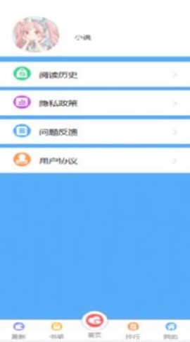 飞卢有声小说阅读器图3