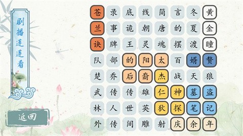 大脑猜猜看图2