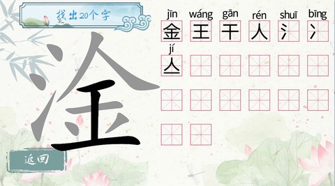 大脑猜猜看图3