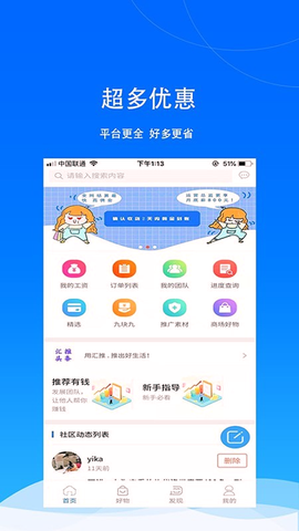 汇推广图3