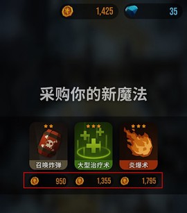 魔法突袭[图4]