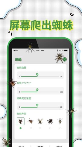 爆屏恶作剧[图1]