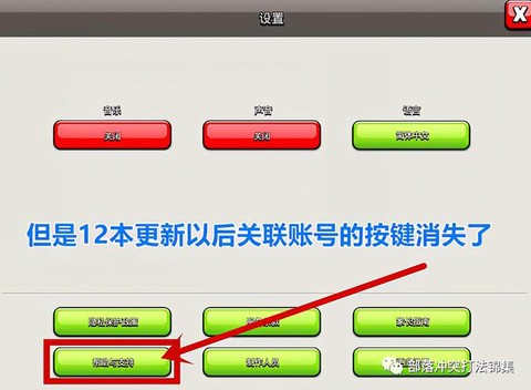 部落冲突如何更换账号[图1]