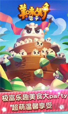 美味战争图3