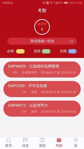深圳国际公益学院图1