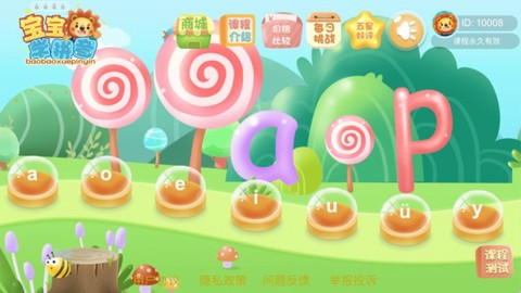 幼儿园拼音[图1]