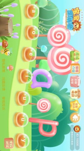幼儿园拼音图2