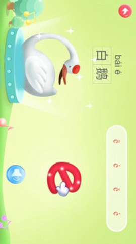 幼儿园拼音图3