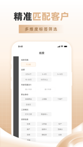 吉客展业图3