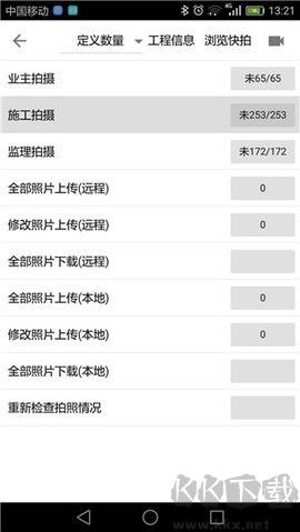 基建照片系统图3