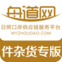舟道网件杂货专版