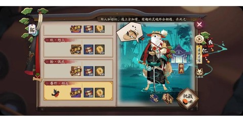 阴阳师第十三章怎么过[图1]